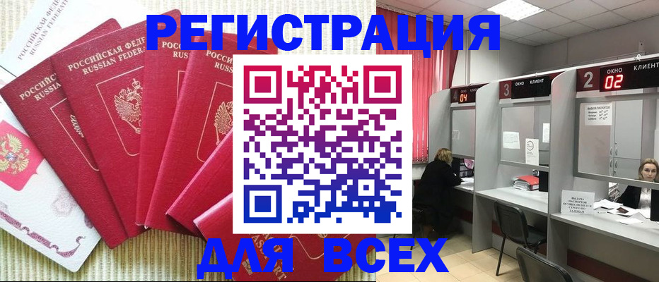временная регистрация в квартире в Буйнакске