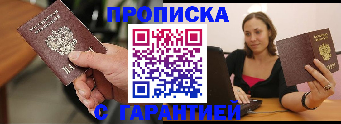 временная регистрация гарантия в Буйнакске