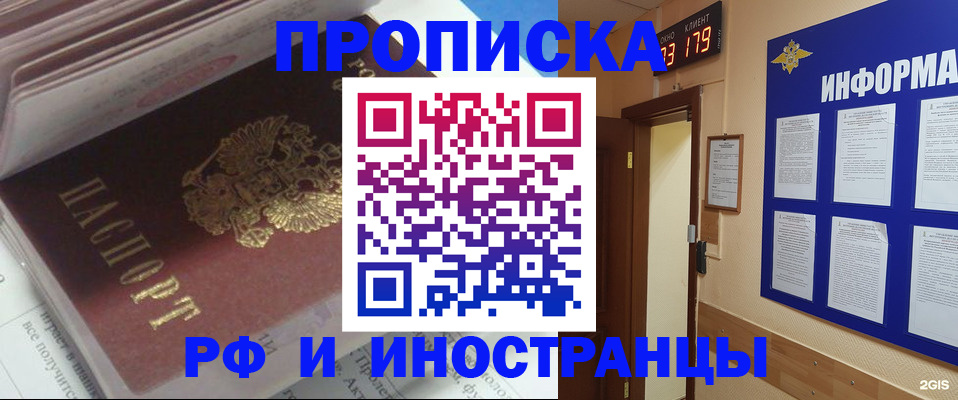 временная регистрация надежно в Буйнакске